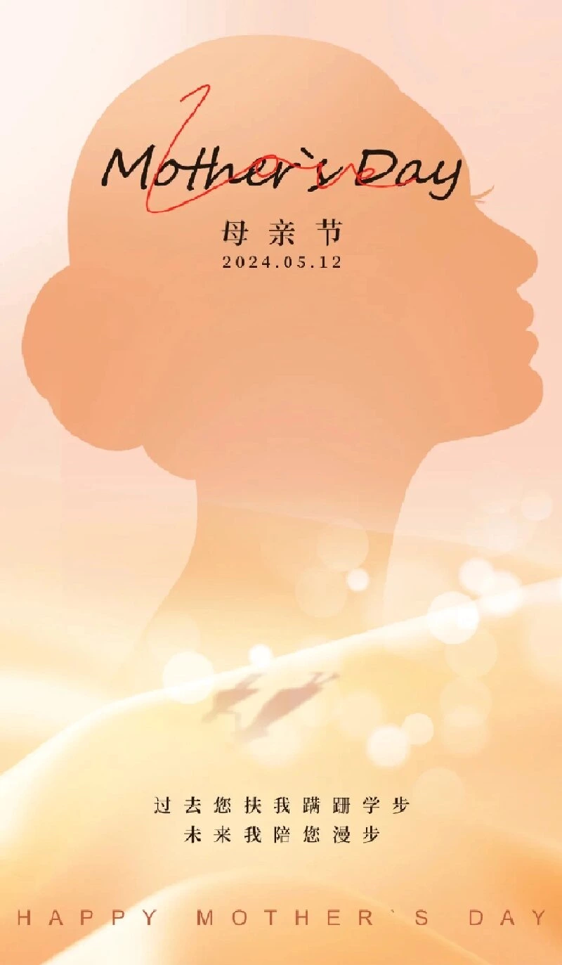 尊重内在的光：上海润督光电科技有限公司的母亲节献礼