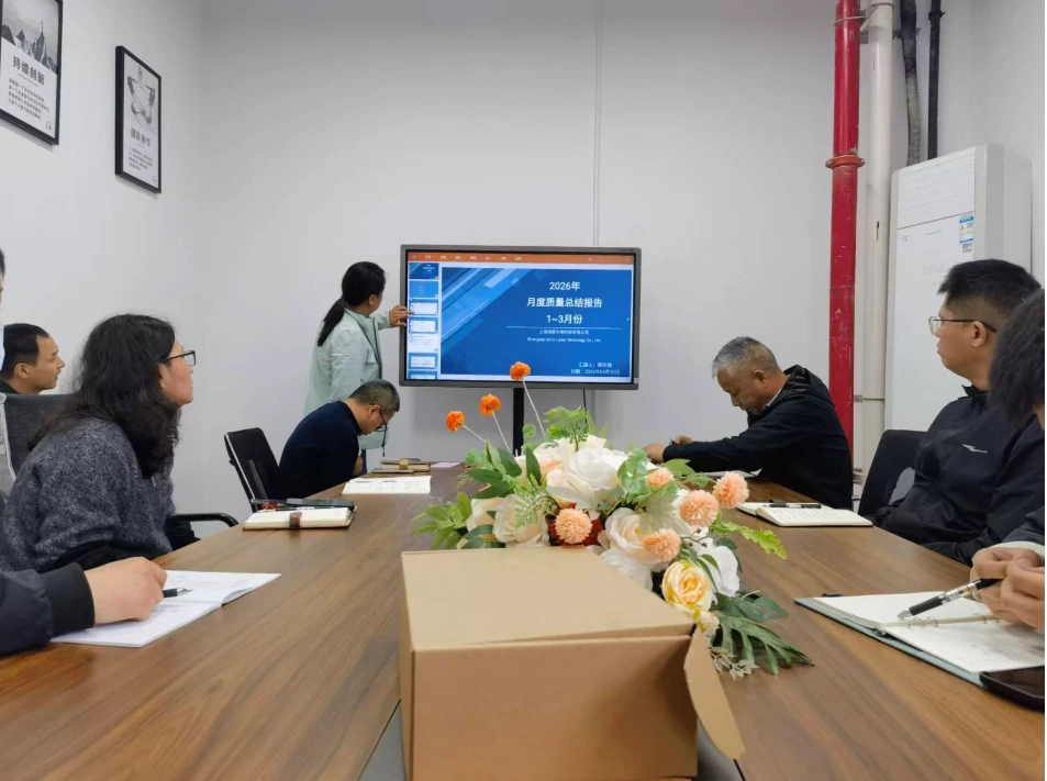 2026年1月至2026年3月的质量会议